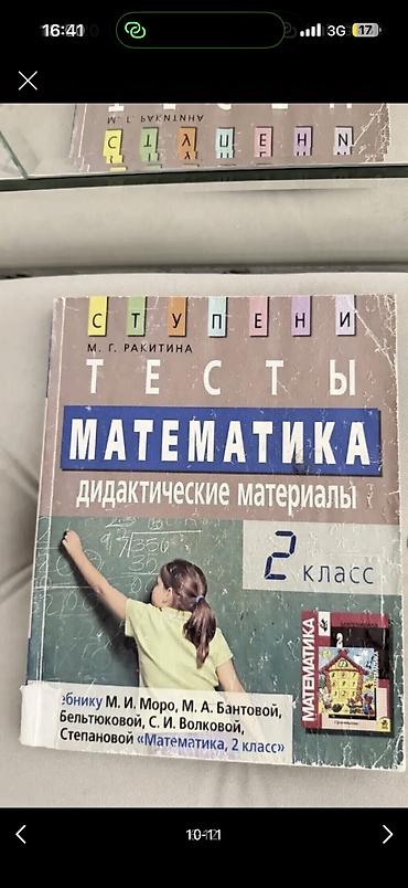 Словари: Словарь — 14
