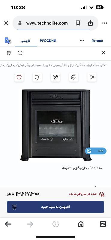 Газовые обогреватели