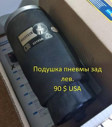 пневма: Пневма задняя на Х5 в Е53. Есть не все. Снималось все в рабочем — 4