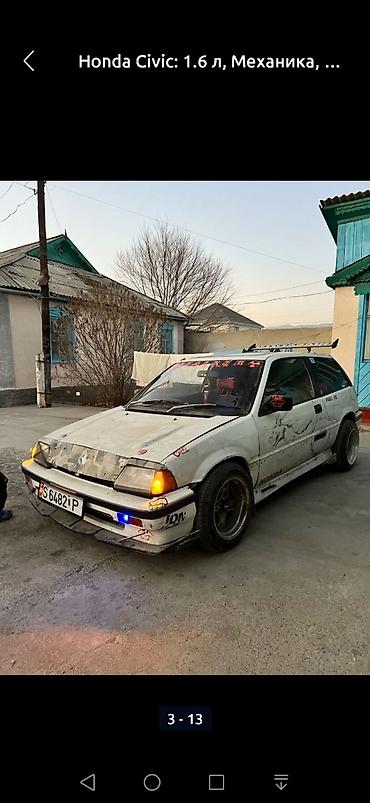 super cub: Honda Civic: 1985 г., 1.6 л, Механика, Бензин, Купе — 10