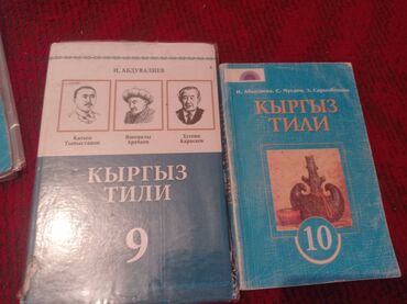 продаются книги: Продаю учебники обр в личку или по тел звоните