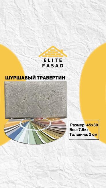 Фасадные панели: Фасад #фасад#фасад#фасад#Фасад #фасад#фасад#фасад#Фасад — 25