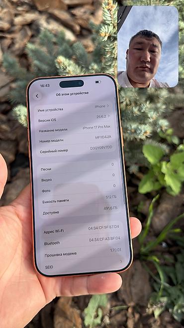 Apple iPhone: IPhone 17 Pro Max, Б/у, 512 ГБ, Коробка, 100 % — 12