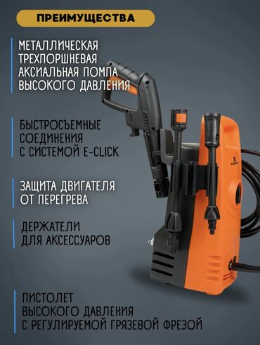 мойка высокого давления для автомойки: Минимойка высокого давления Carver, цена окончательная Описание: -