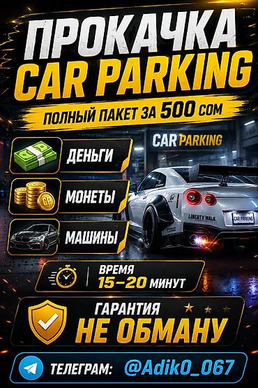 dell g: ПОМОЩЬ В ИГРЕ CAR PARKING ✅ Настройка профиля ✅ Консультация ✅ Быстро — 1
