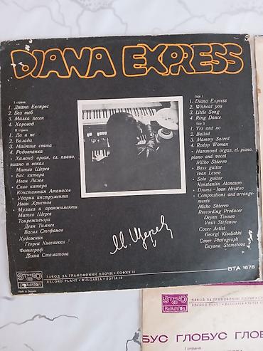 gitara satilir: Vinil lövhələr toplusu – Bolqarıstan “Balkanton” istehsalı (Sofiа 12) — 3
