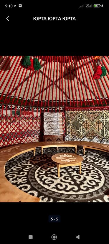 Продажа юрт: Юрта юрта юрта юрта юрта юрта боз уй боз уй боз уй боз уй боз уй боз — 21