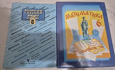 solutions upper intermediate: Учебники для 6 класса: 📚 Математика, 6 класс — Виленкин 📚Русский — 1