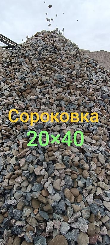 Щебень, Для дороги, Насыпью, Камаз, Зил