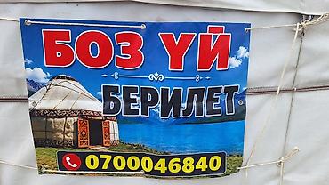 grey фикс: Эс алууга көлдүн жээгинен боз үй берилет, беш кишиге ылайыкталган — 2