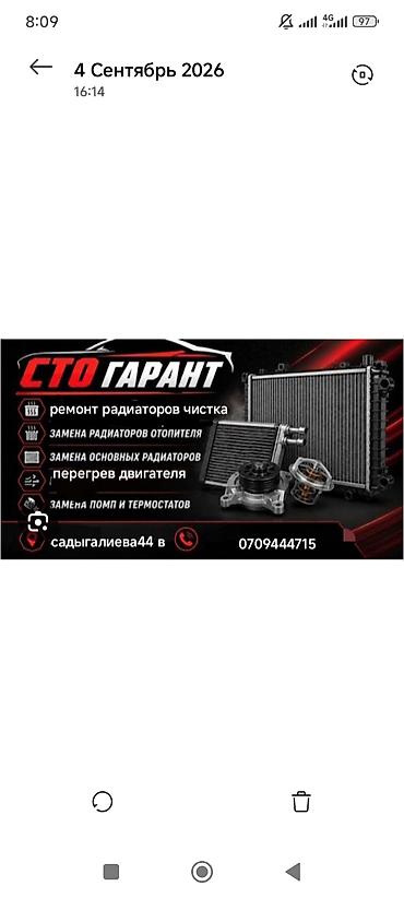 абогревател: СТО «Гарант» — профессиональный ремонт и обслуживание системы — 1