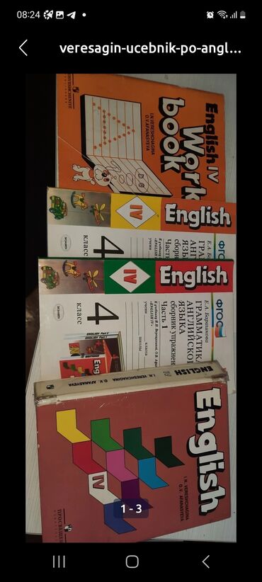 Digər məktəb dərslikləri: Məktəb dərslikləri və vəsaitlər toplusu Fənlər və siniflər: - — 7