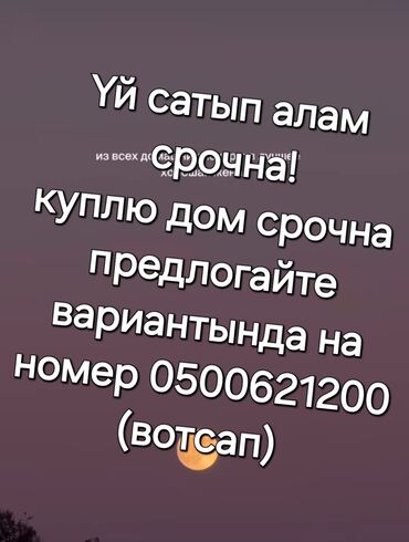 участок оскон ордо: 1 кв. м, 1 бөлмө