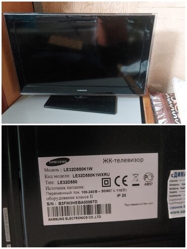 samsum: Televizor Samsung