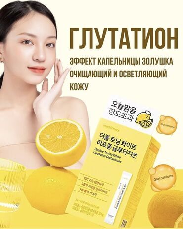 день ночь капсулы отзывы: Глутатион, Сөөктөр үчүн, Тырмактар үчүн, Боор үчүн, Чоңдор үчүн, Аялдар үчүн, Эркектер үчүн, Түштүк Корея, Порошок, Жаңы