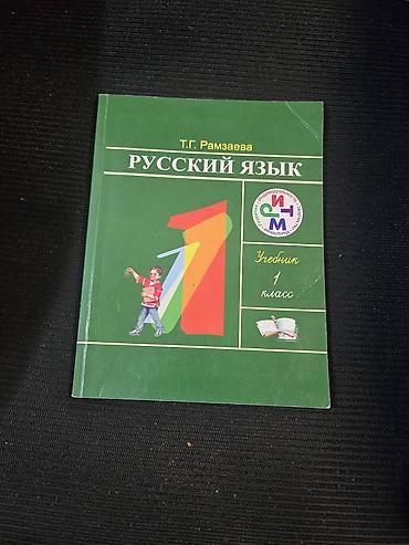 solutions elementary: Учебные пособия для начальной школы (1–2 классы) Состав набора: - — 4