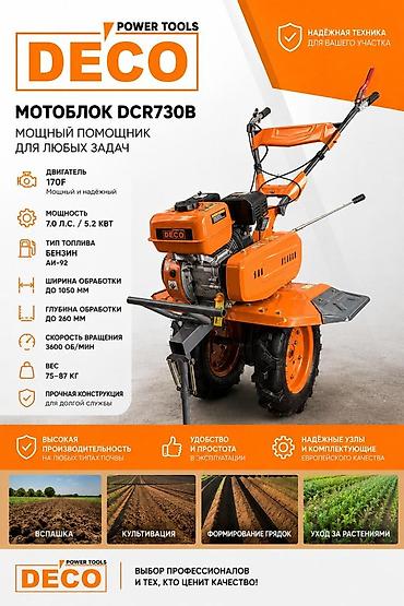 devo tiko: Мотоблок DECO DCR730B — мощный помощник для любых задач на участке — 1