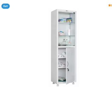 кровать медицинская многофункциональная: Шкаф медицинский HILFE МД 1 1657/SG г.Жалал-Абад! предназначен для
