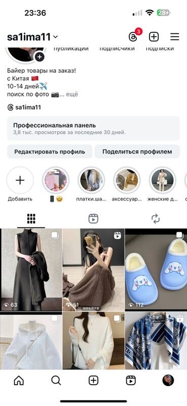 цена мишки на день рождения: Байер услуг “товары на заказ из Китая” - Подбор и закупка модной