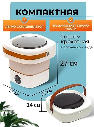 fold z: Ведро, мини-стиральная машина, Новый, До 5 кг — 4