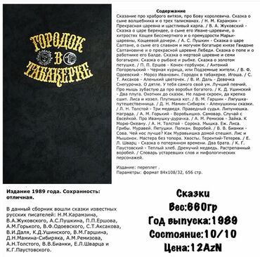 Lüğətlər: 125 shekil. Sola cevirin zehmet olmasa Kitab və dərs vəsaitləri paketi — 80