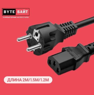 Кабели подключения: ✴️DVI-D - HDMI кабель 1.5м Новый🔸 В наличии большой выбор различных — 22