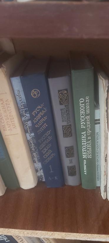 ədəbiyyat toplu: Məhsul: Kitab kolleksiyası – rus və azərbaycan dillərində bədii — 3