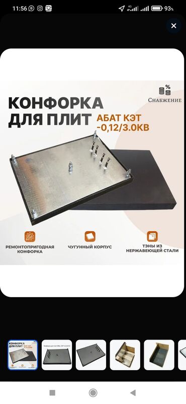 Ремонт кухонных плит, духовок: ✓ Ремонт газовых, электрических духовок, газовых плит, электроплит — 13