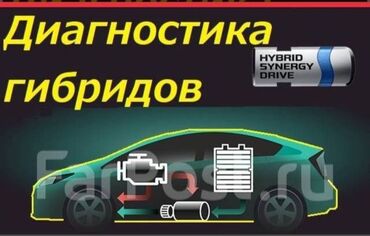 установка катализатора бишкек: Компьютердик диагностика, Автоэлектрик кызматтары, баруу менен