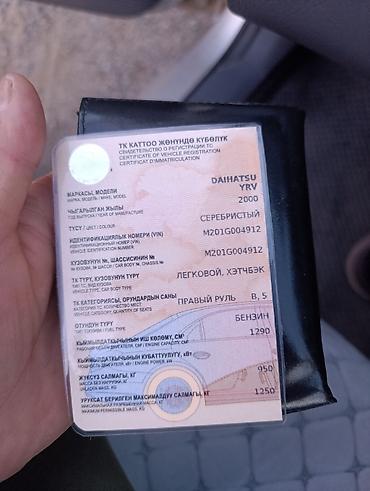 Другие автомобили: Продаётся компактный городской хэтчбек с правым рулём. Основные — 5