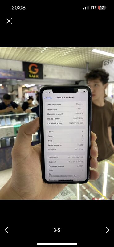 авто регистрации: IPhone 11, Колдонулган, 256 ГБ, Black Titanium, Коргоочу айнек, Каптама, 100 %