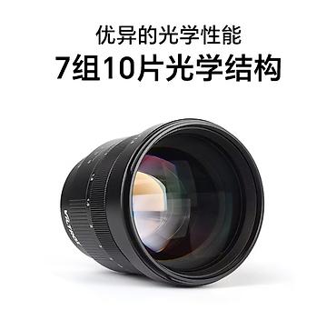 85mm: Объектив Viltrox PFU RBMH 85mm F1.8 FE для полнокадровых камер с — 3