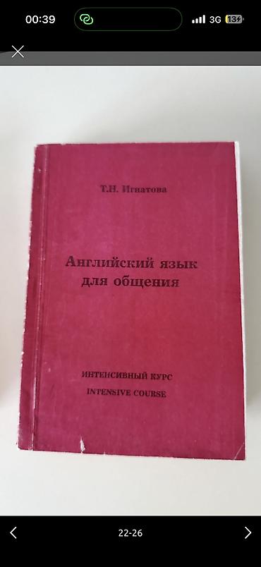 школьный ххх: Книги школьные, разные, можно комплектом и можно по отдельности. От — 6