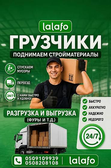 отк наличка: Грузчики — 1