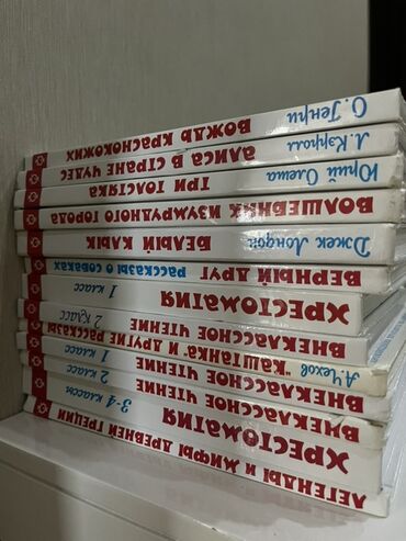 tqdk русский язык ответы: Məhsul: “Şkolnaya Biblioteka” seriyasından rus dilində uşaq/yeniyetmə