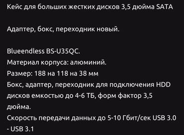 купить переходник usb на type c: Маалымат алып жүрүүчү, HDD, 4 ТБ, 3.5", ПК үчүн