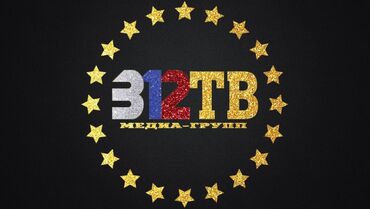 Другие специальности: Требуется Рек.Агенты на ТВ. ЗП высокая . График работы с 9.00 до