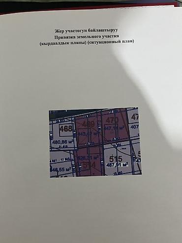 70: 5 соток, Для строительства, Красная книга, Тех паспорт — 4