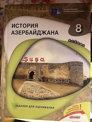 tarix konspekt: Məhsul: 8-ci sinif üçün tarix qiymətləndirmə vəsaitləri (rus dilində) — 2