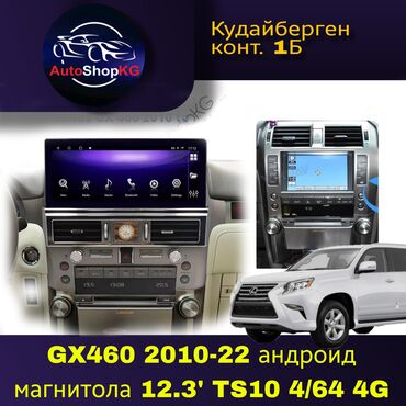 сим лоток: Новый, Нестандартный, 12 ", Apple Carplay, Android (встроенная ОС), Android Auto, 4 ГБ ОЗУ, 64 Гб ПЗУ