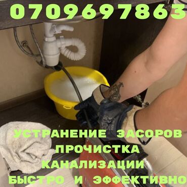 кухонные мойки: Чистка канализации чистка канализации Чистка канализации чистка