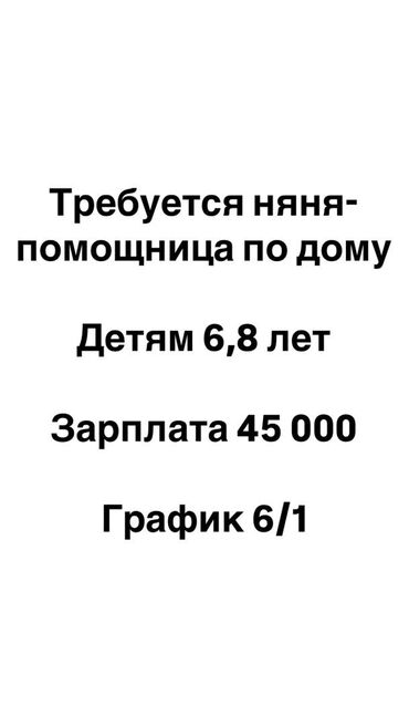 спорт школ: Няня. Кок-Жар ж/м