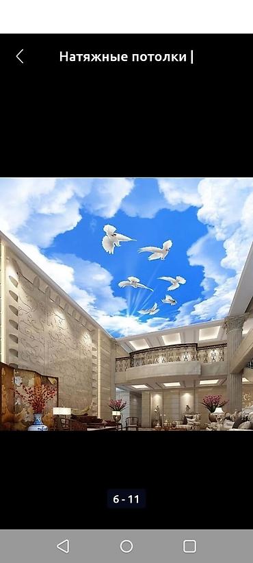 Натяжной потолок: Натяжной потолок Глянцевое, Матовое, 3D потолки Гарантия, Бесплатная консультация, Бесплатный замер — 13