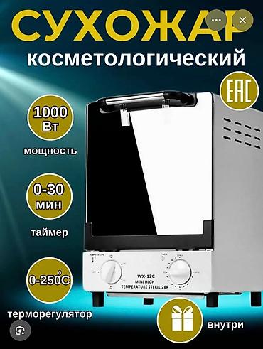 электронный печка: Сухожар — 1