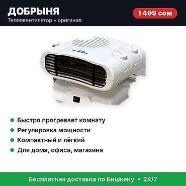 куплю парогенератор: Электрический обогреватель Инфракрасный, Настольный, 1000 Вт — 3