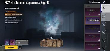 Игровые триггеры для мобильных телефонов: Срочно Продаю Акаунт в Пабге! Цена — 4