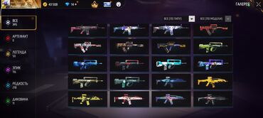 пракат платья: Аккаунт Free Fire с большой коллекцией скинов на оружие - Всего в