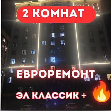 43: 2 комнаты, 43 м², ЖД вокзал Элитка, 12 этаж, Евроремонт — 1
