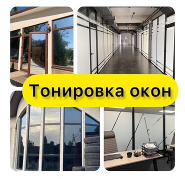стекло на окно цена: : Установка