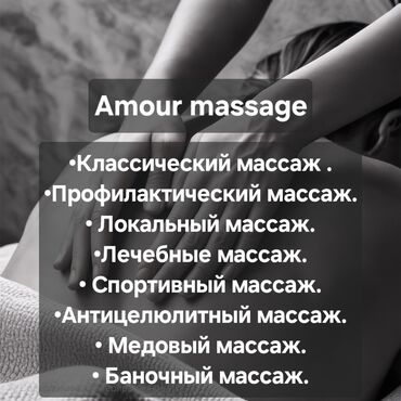 массаж для спины: Массаж | Лечебный массаж | Остеохондроз, Межпозвоночная грыжа, Протрузия | Консультация